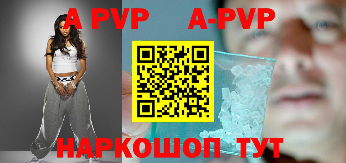 Alfa_PVP СК  Вход с VPN  Серов  A PVP Crystall 
