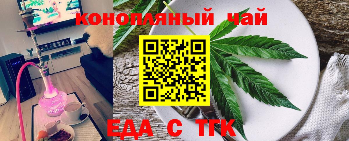 Canna-Cookies конопля  Вход с VPN  Серов 