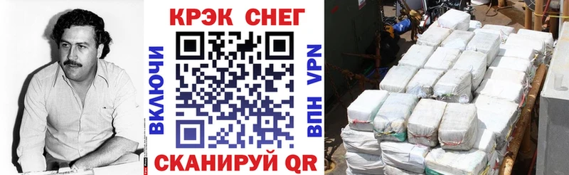 Кокаин 97% Серов