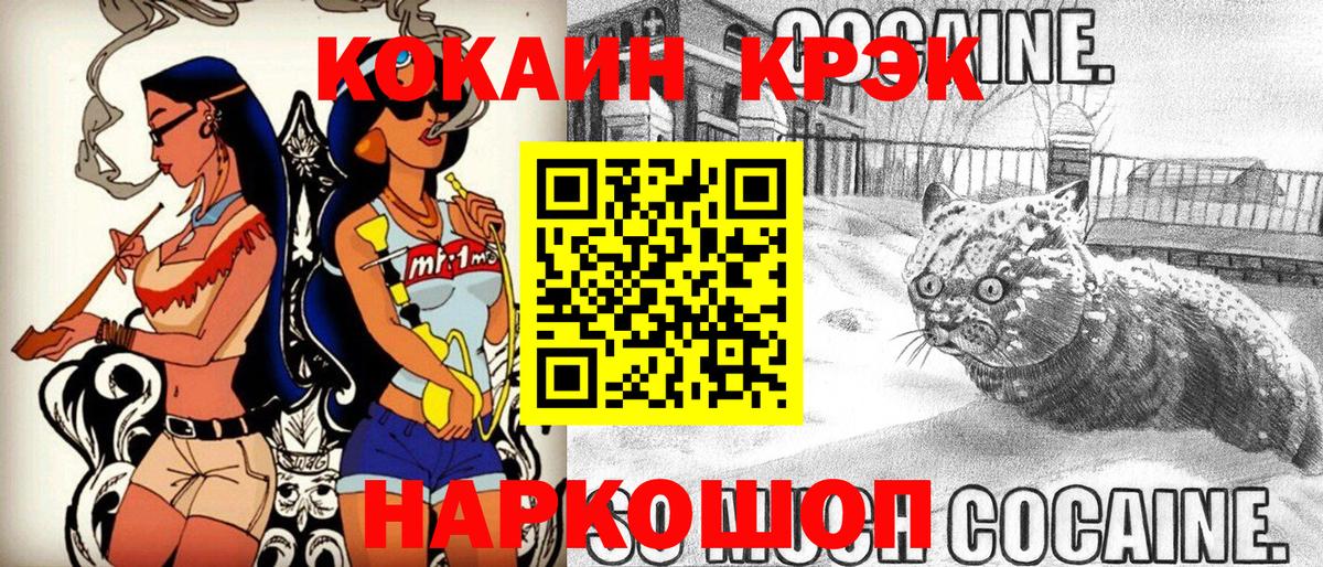 КОКАИН Перу  Вход с VPN  Серов 