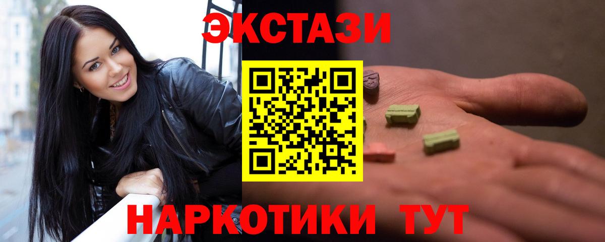 Ecstasy 99%  Ecstasy TESLA    зеркало  Серов  Вход с VPN 