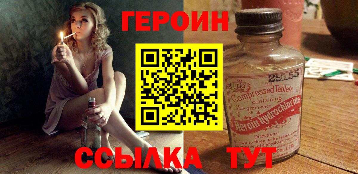 Серов  Героин хмурый  ГЕРОИН  Вход с VPN 