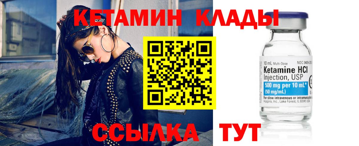 ОМГ ОМГ рабочий сайт  Вход с VPN  Серов  КЕТАМИН ketamine  Кетамин VHQ 
