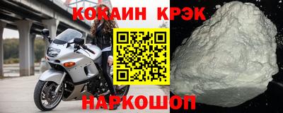 кокаин Новодвинск