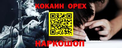 кокаин Новодвинск