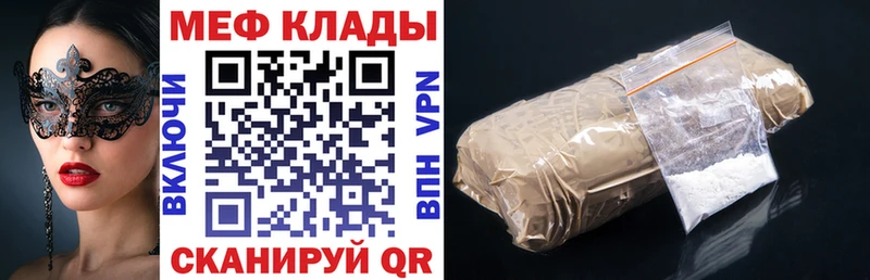 Мефедрон мука наркотики Серов
