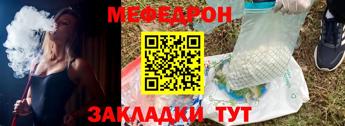 МЕФ кристаллы Серов