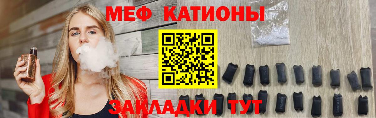 МЕФ  Вход с VPN  Серов  Мефедрон mephedrone  МЯУ-МЯУ мяу мяу 
