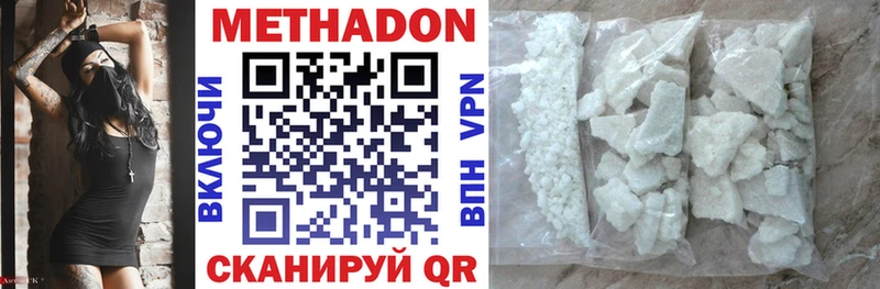 Метадон VHQ  omg как войти  Серов 