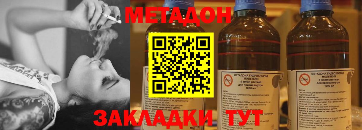 блэк спрут ССЫЛКА  МЕТАДОН VHQ  Вход с VPN  Серов  МЕТАДОН VHQ 