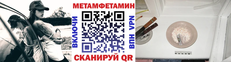 Метамфетамин Декстрометамфетамин 99.9%  ОМГ ОМГ как войти  Серов 