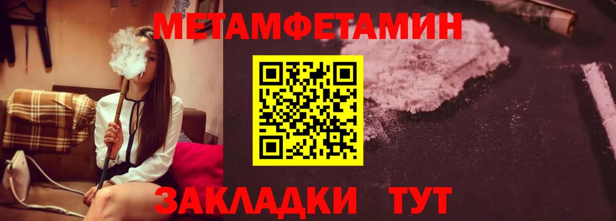 Серов  Первитин Methamphetamine  Вход с VPN 