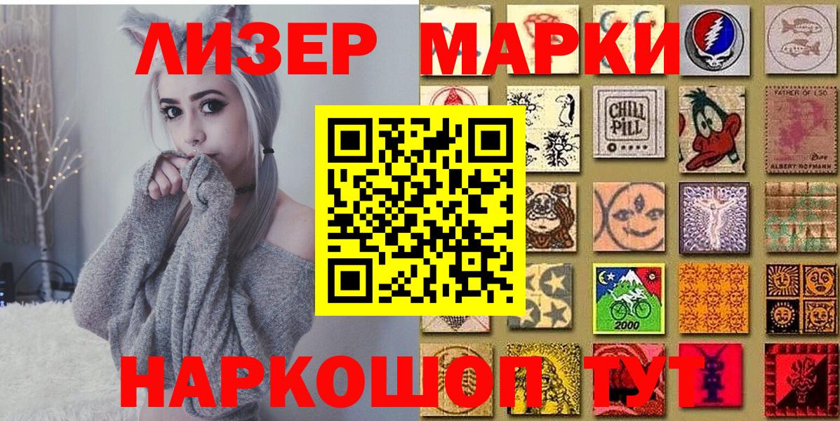 Марки NBOMe  Марки NBOMe 1500мкг  Серов  Вход с VPN  Марки NBOMe 1500мкг 