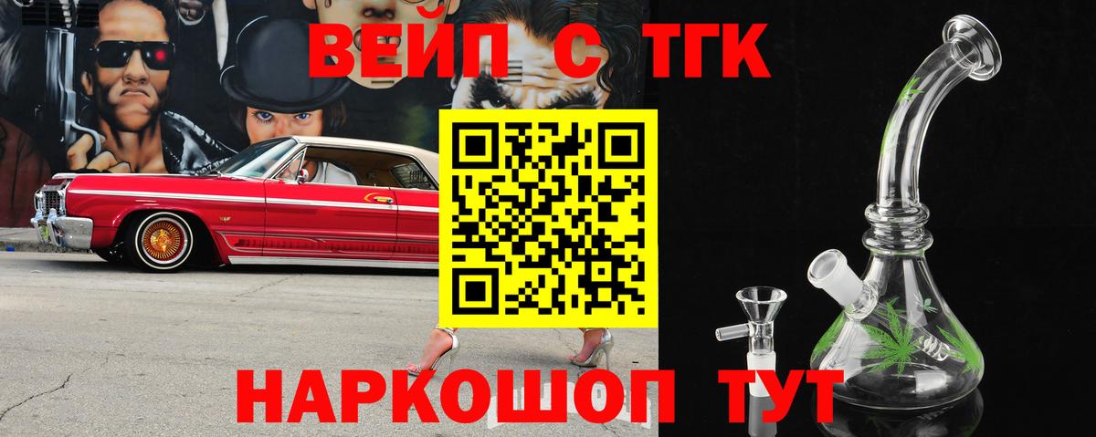 ТГК THC oil Серов